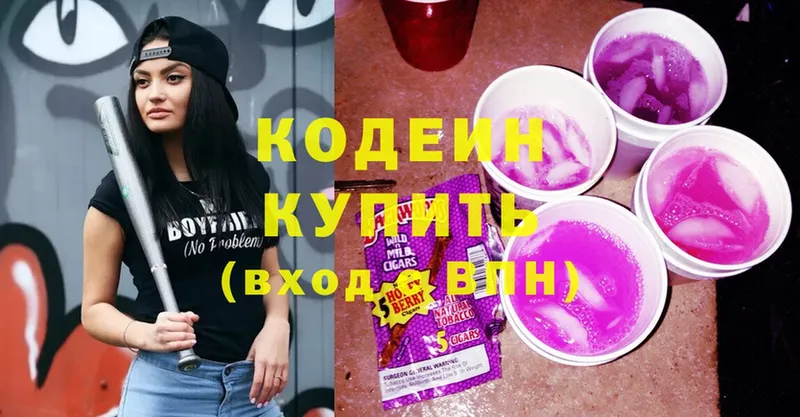 Кодеин Purple Drank  Карабаш 